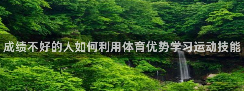 杏悦体育用品